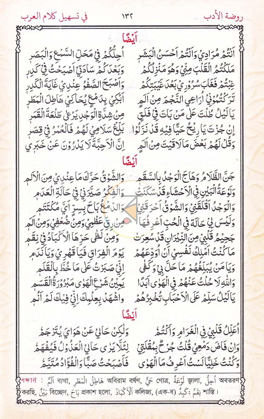 পাতা 15