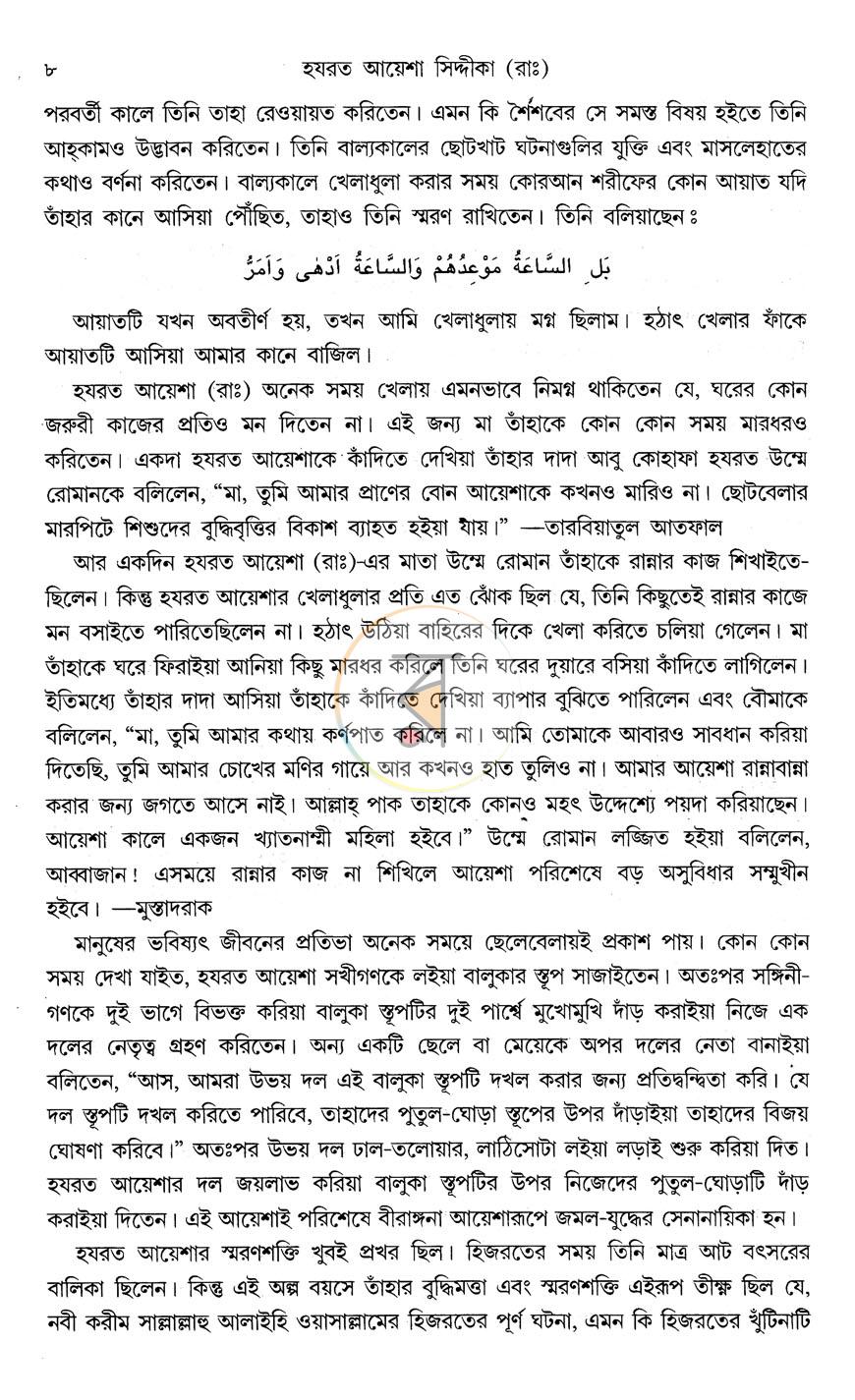 পাতা 10