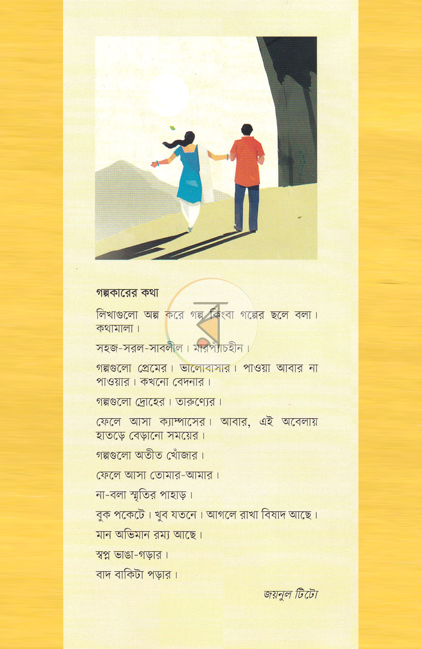 পাতা 1