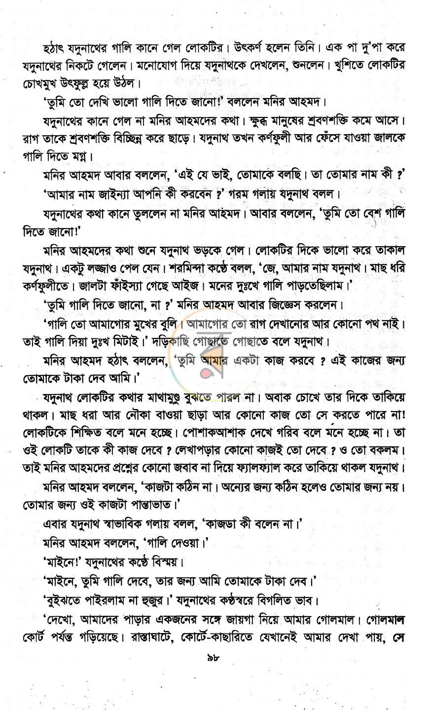 পাতা 6