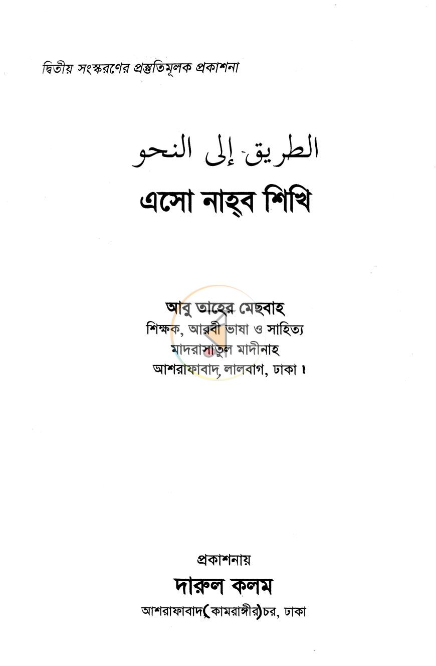 পাতা 1