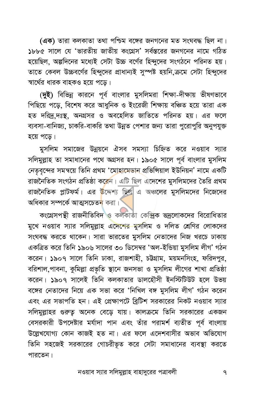 পাতা 6