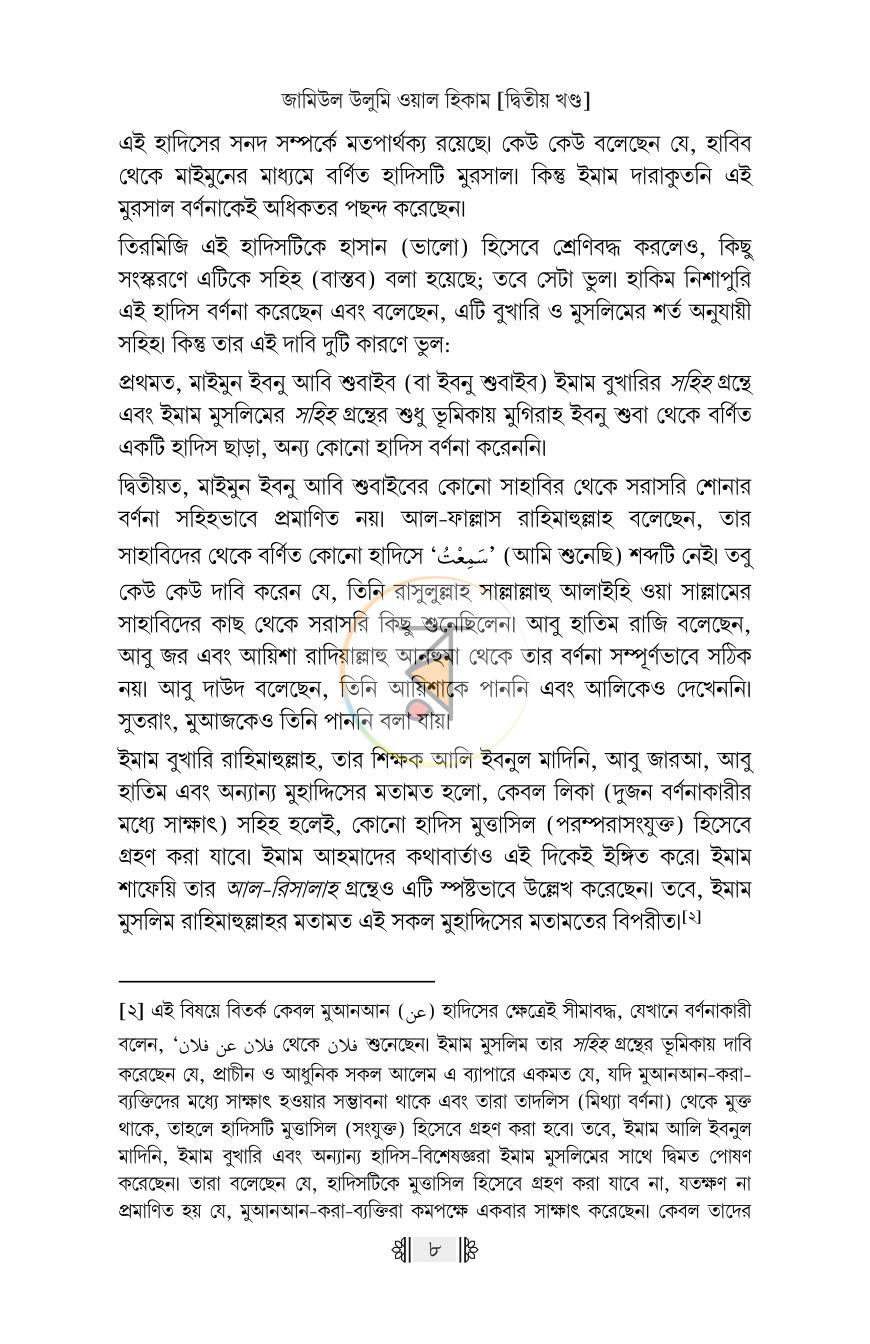 পাতা 33