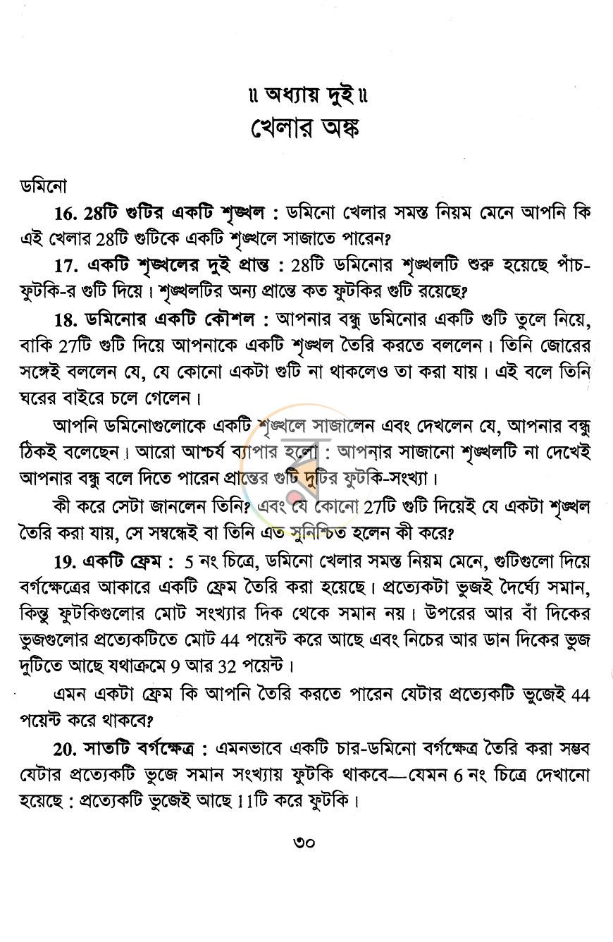 পাতা 10