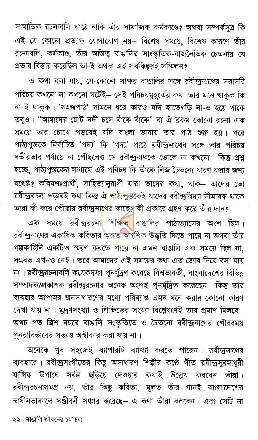পাতা 11