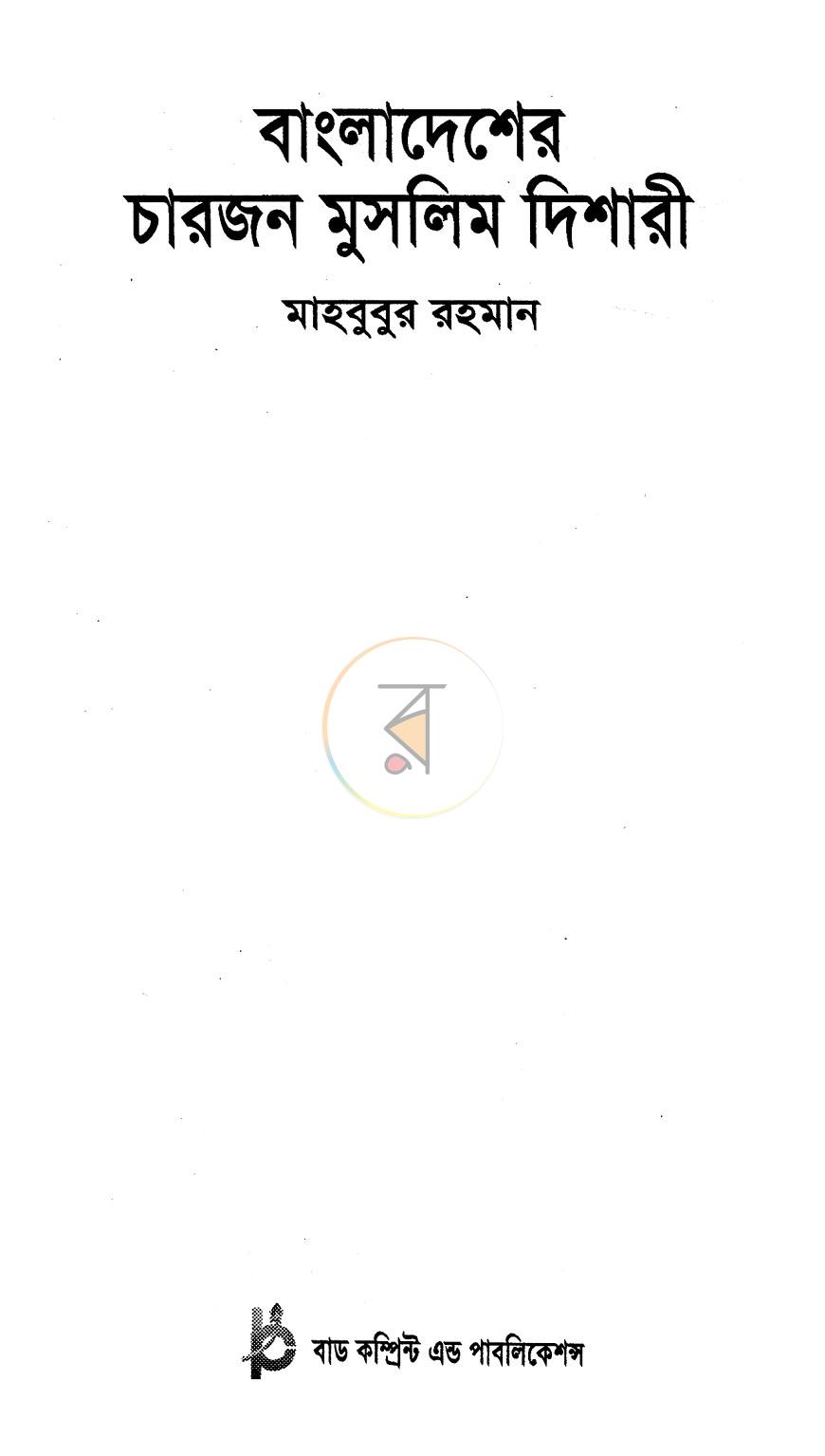 পাতা 1