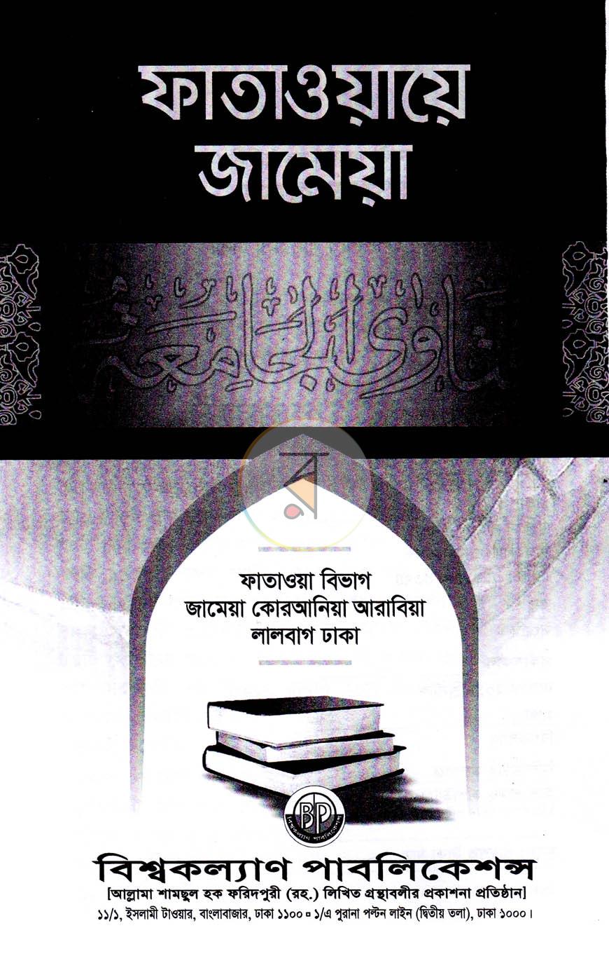 পাতা 1