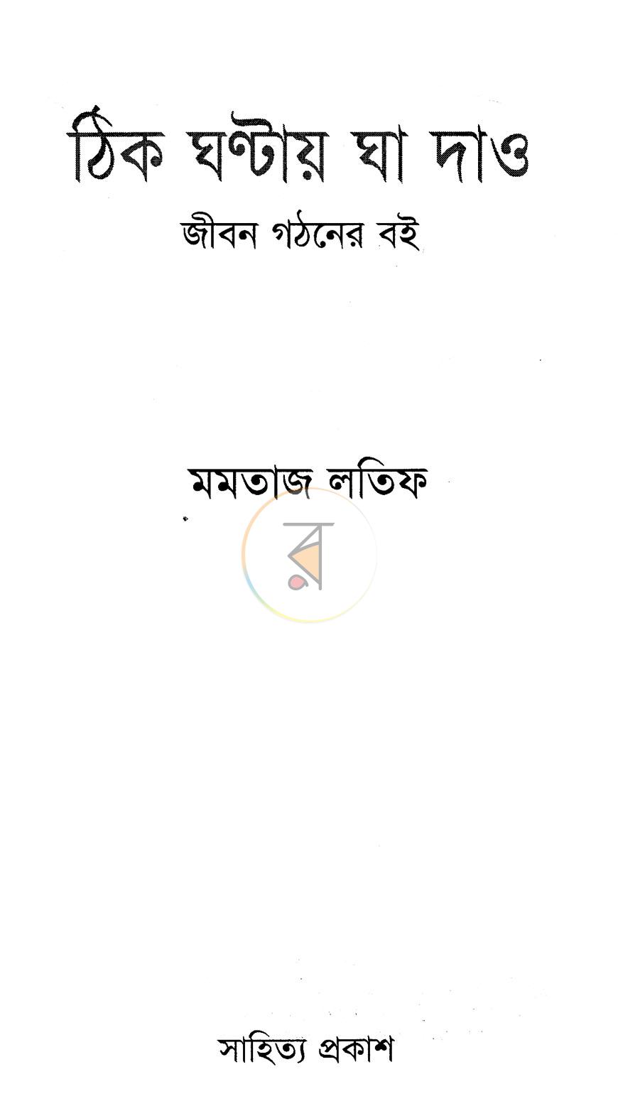 পাতা 1