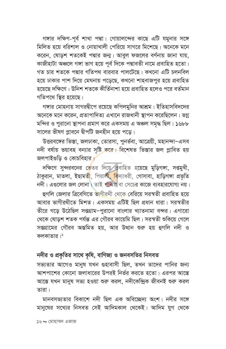 পাতা 12
