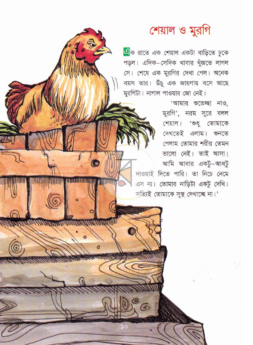 পাতা 7