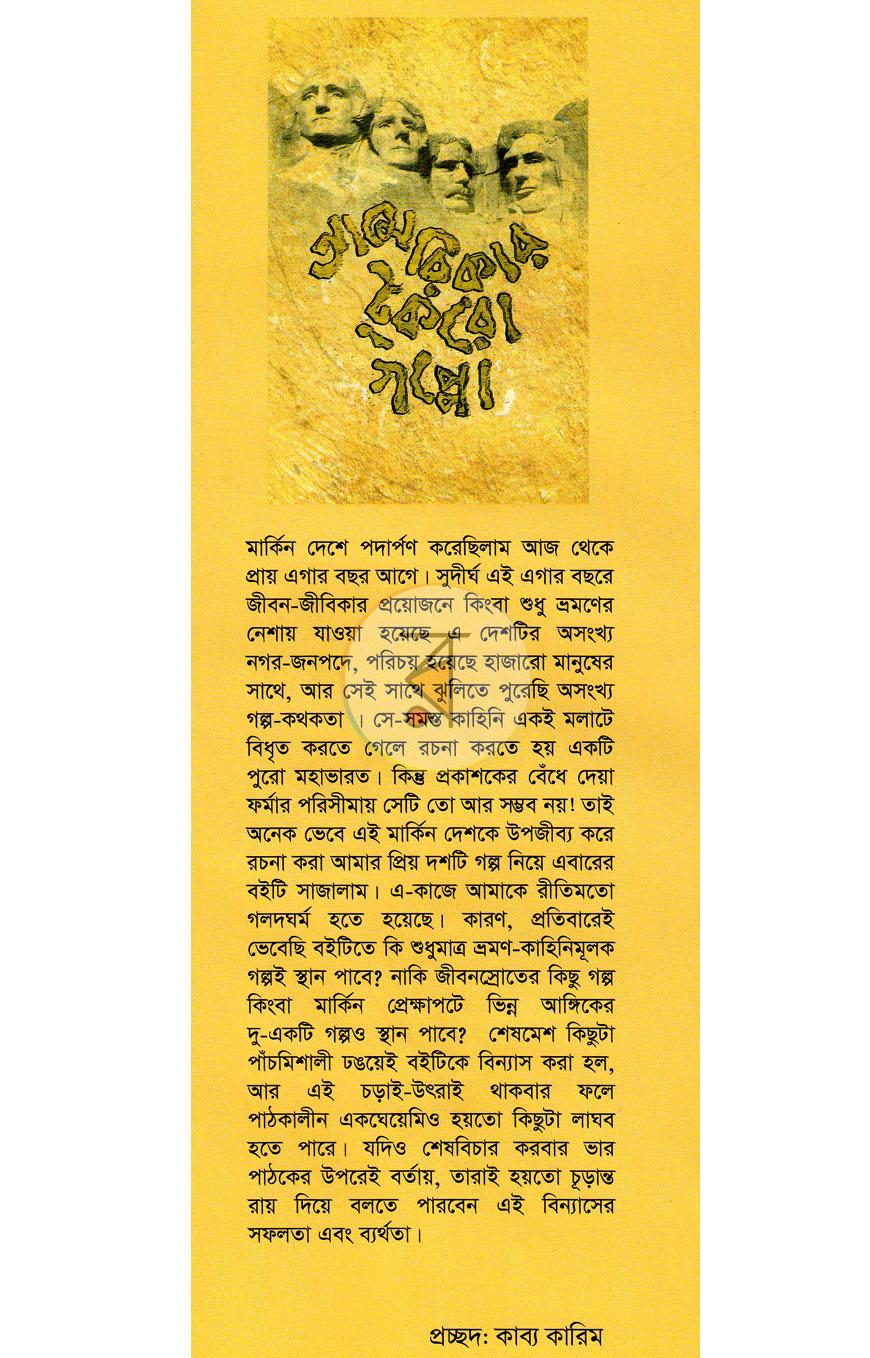 পাতা 1