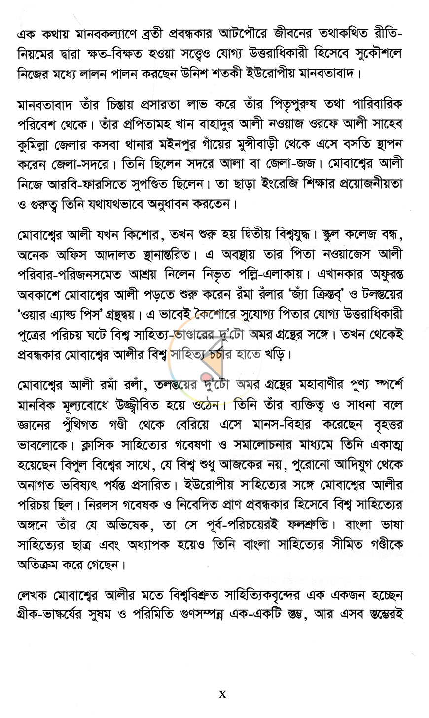 পাতা 5