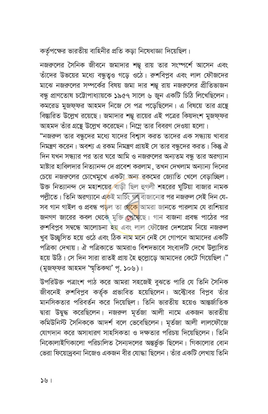 পাতা 15