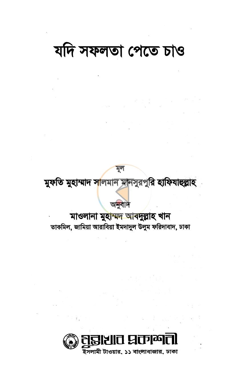 পাতা 2