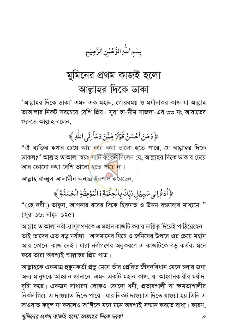 পাতা 4