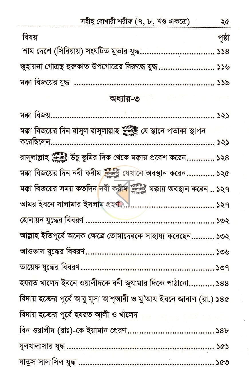 পাতা 22
