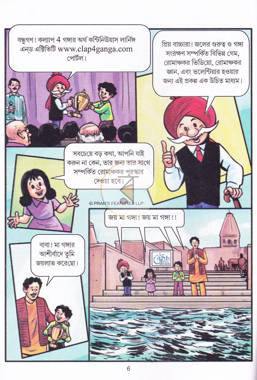 পাতা 6