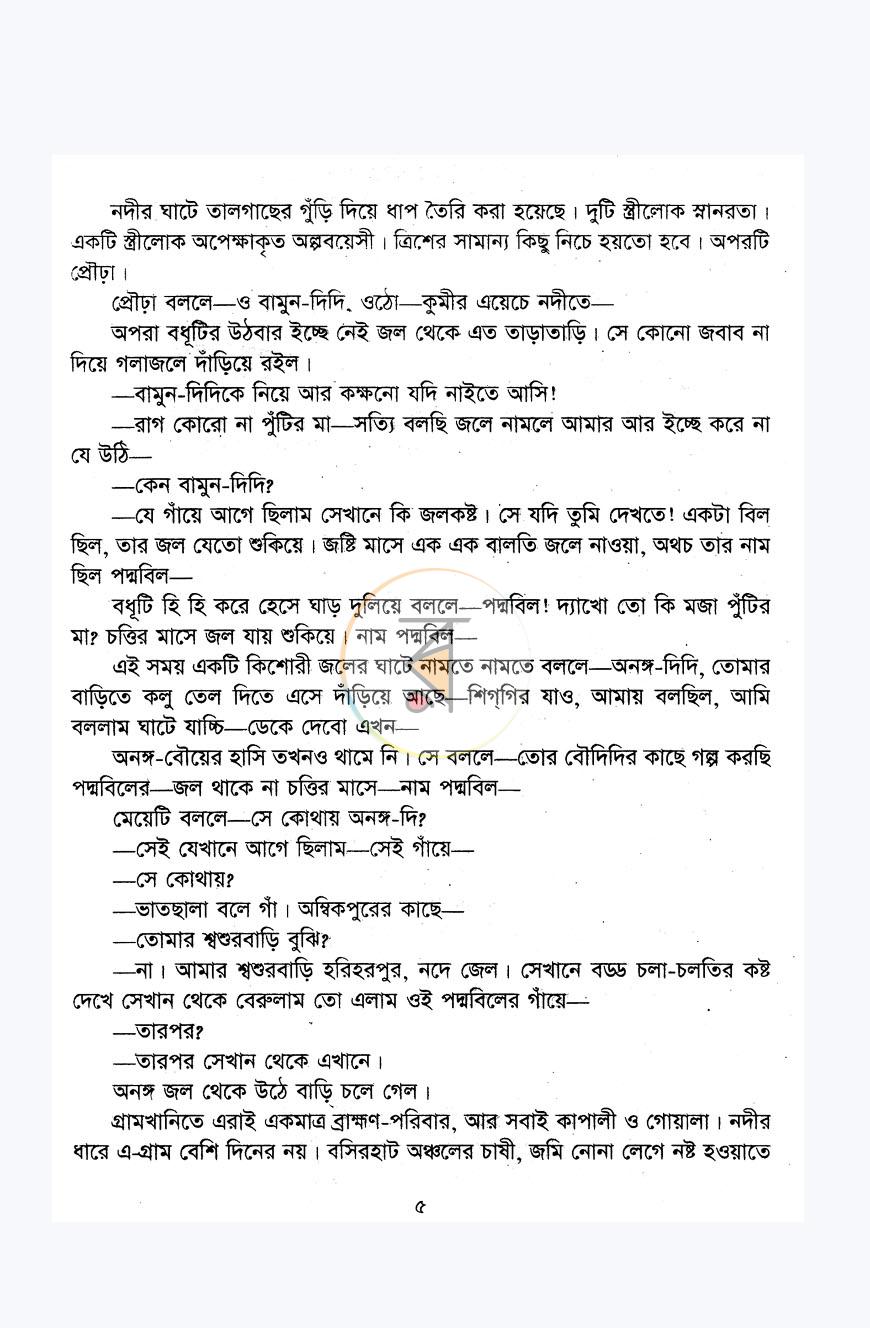 পাতা 2
