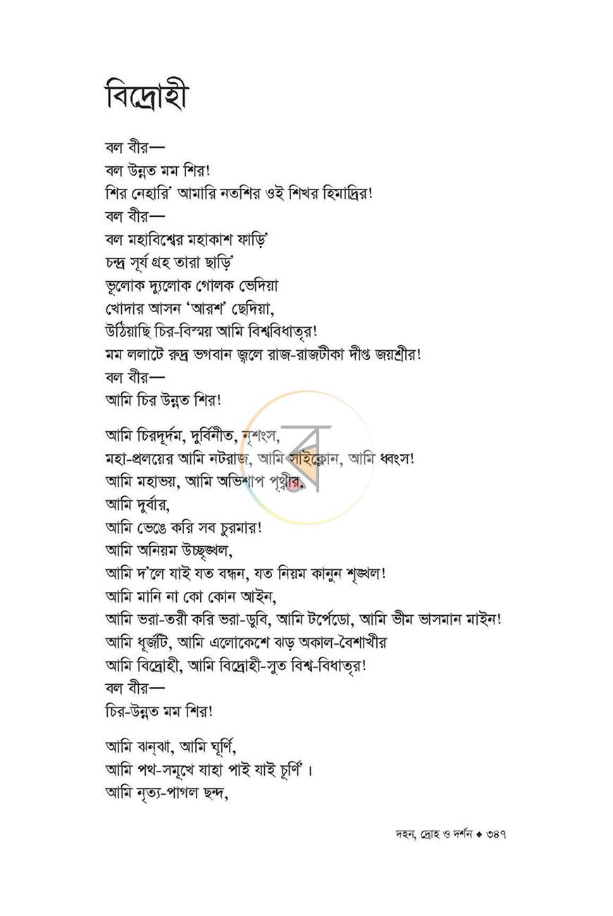 পাতা 13