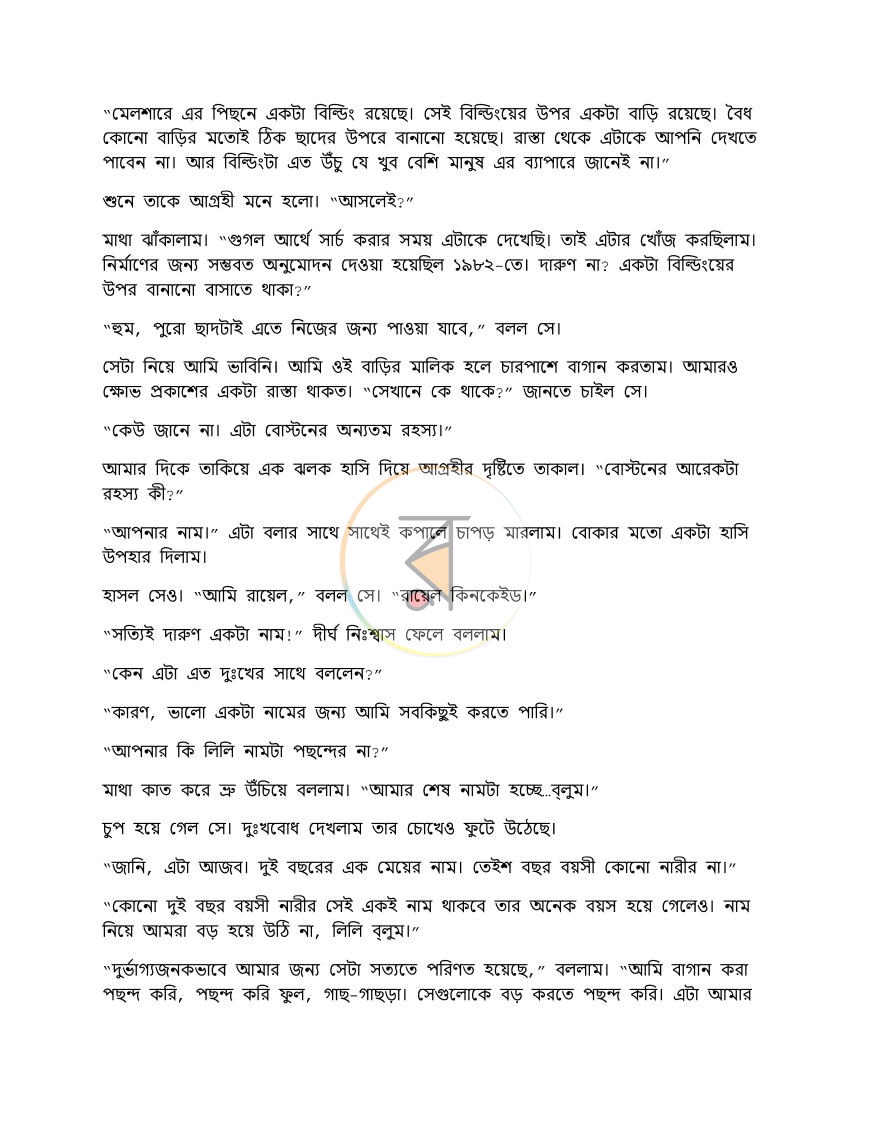 পাতা 12