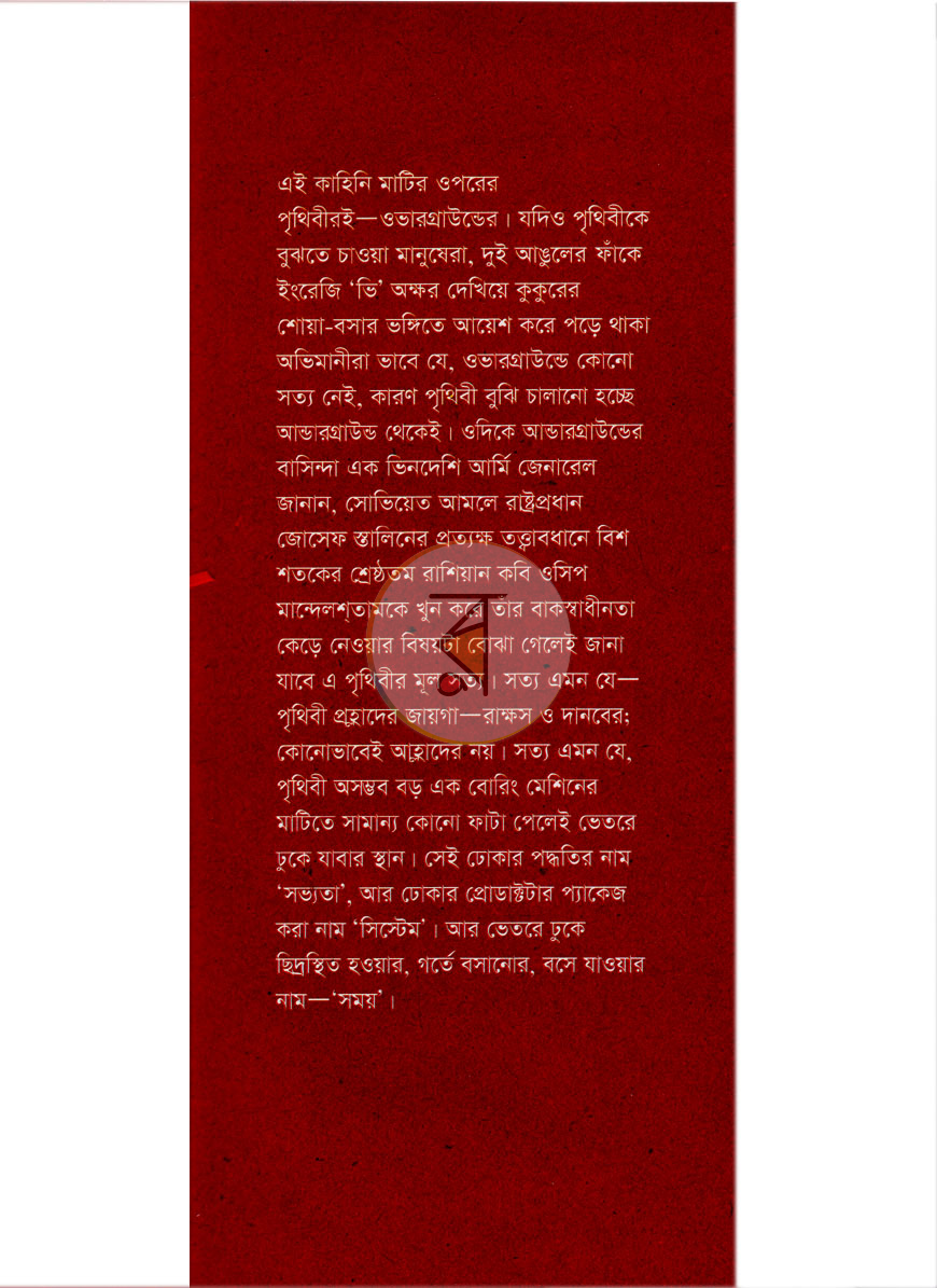 পাতা 1
