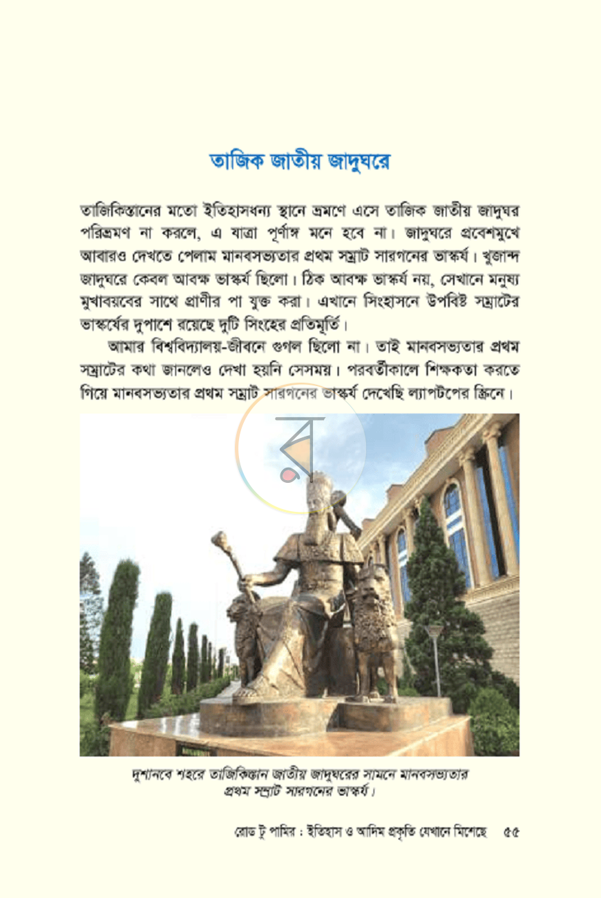 পাতা 3