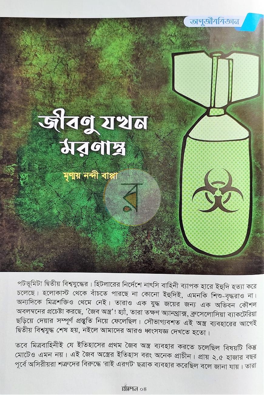 পাতা 12