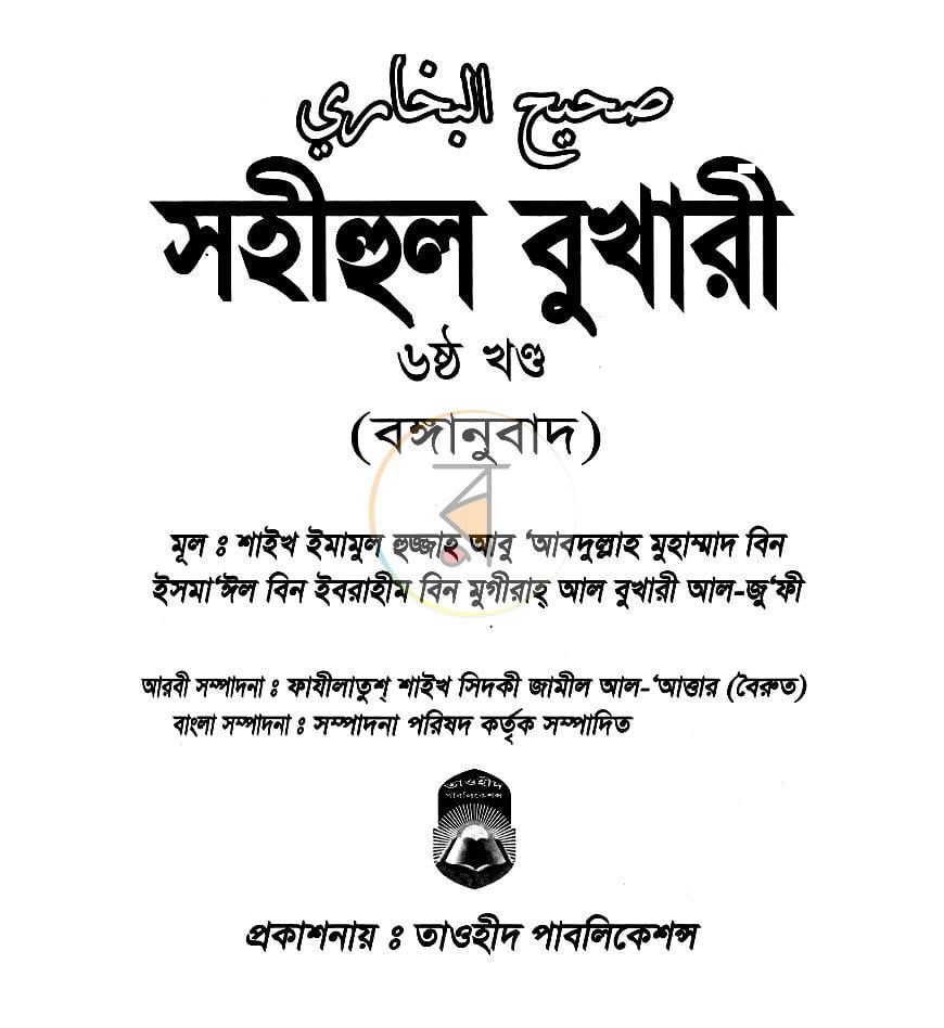 পাতা 1