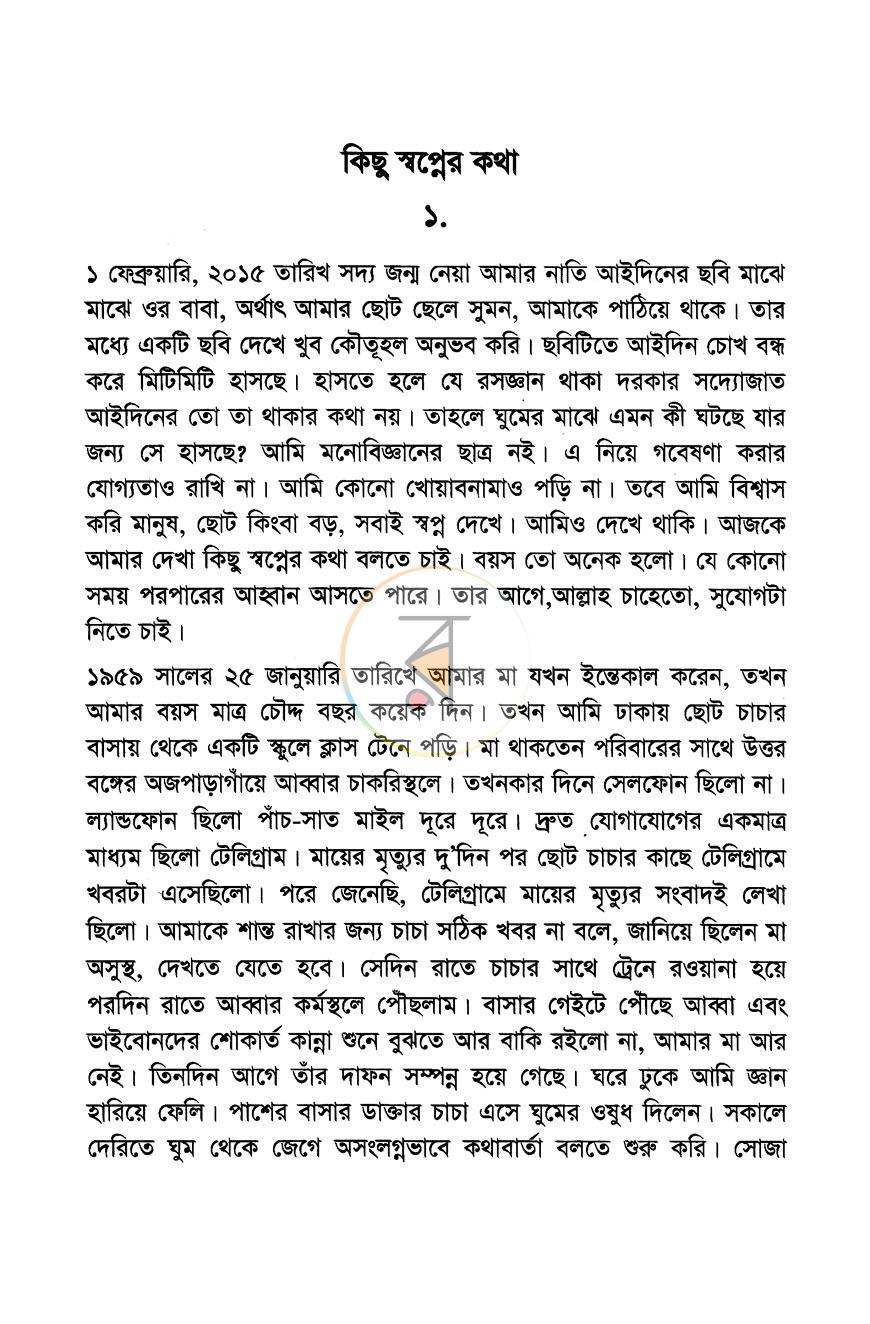 পাতা 5