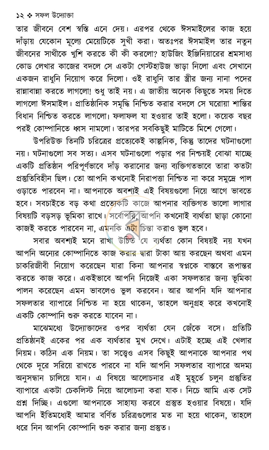 পাতা 10