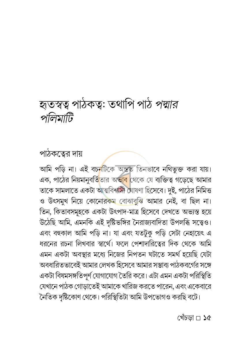 পাতা 13
