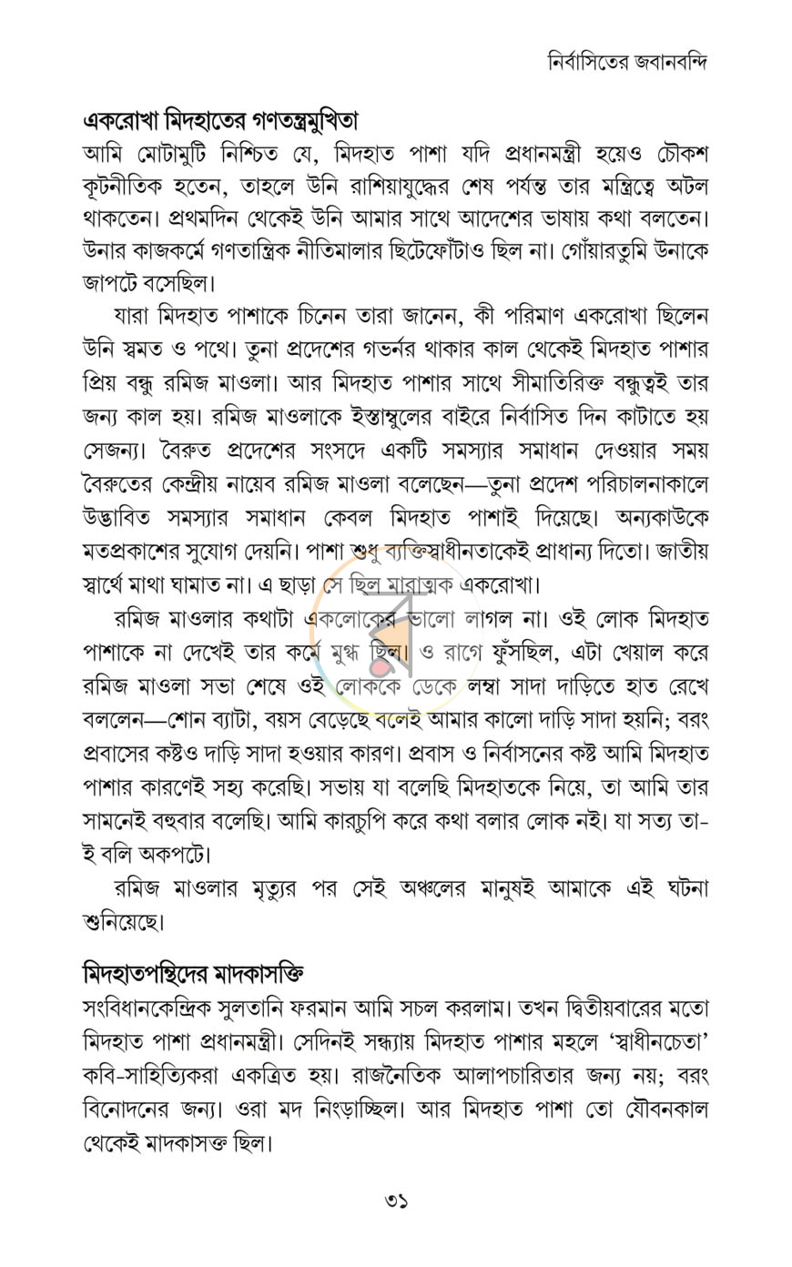 পাতা 15