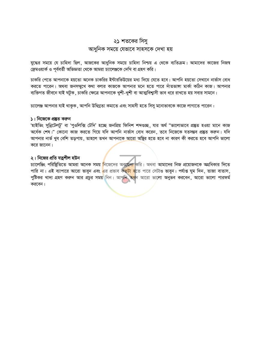 পাতা 11