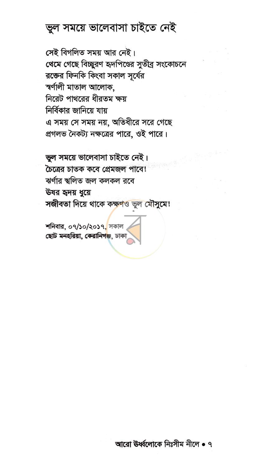 পাতা 3