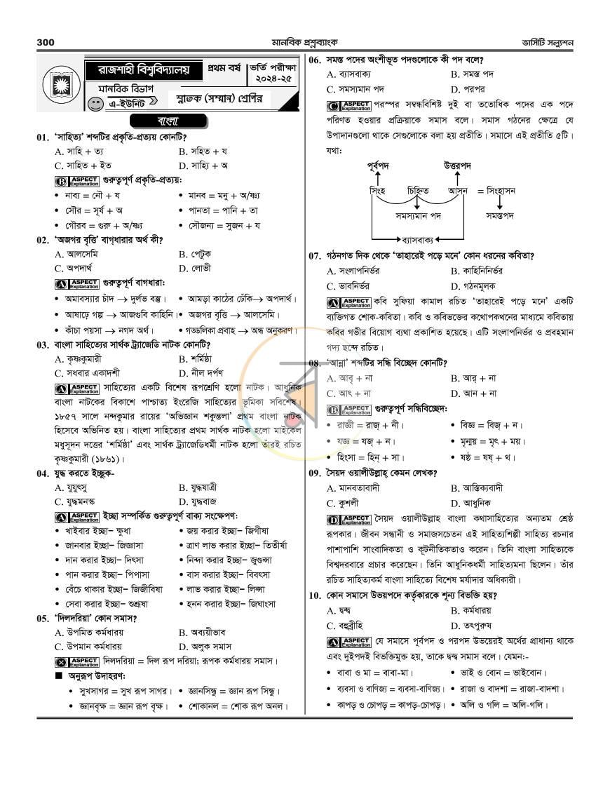 পাতা 58