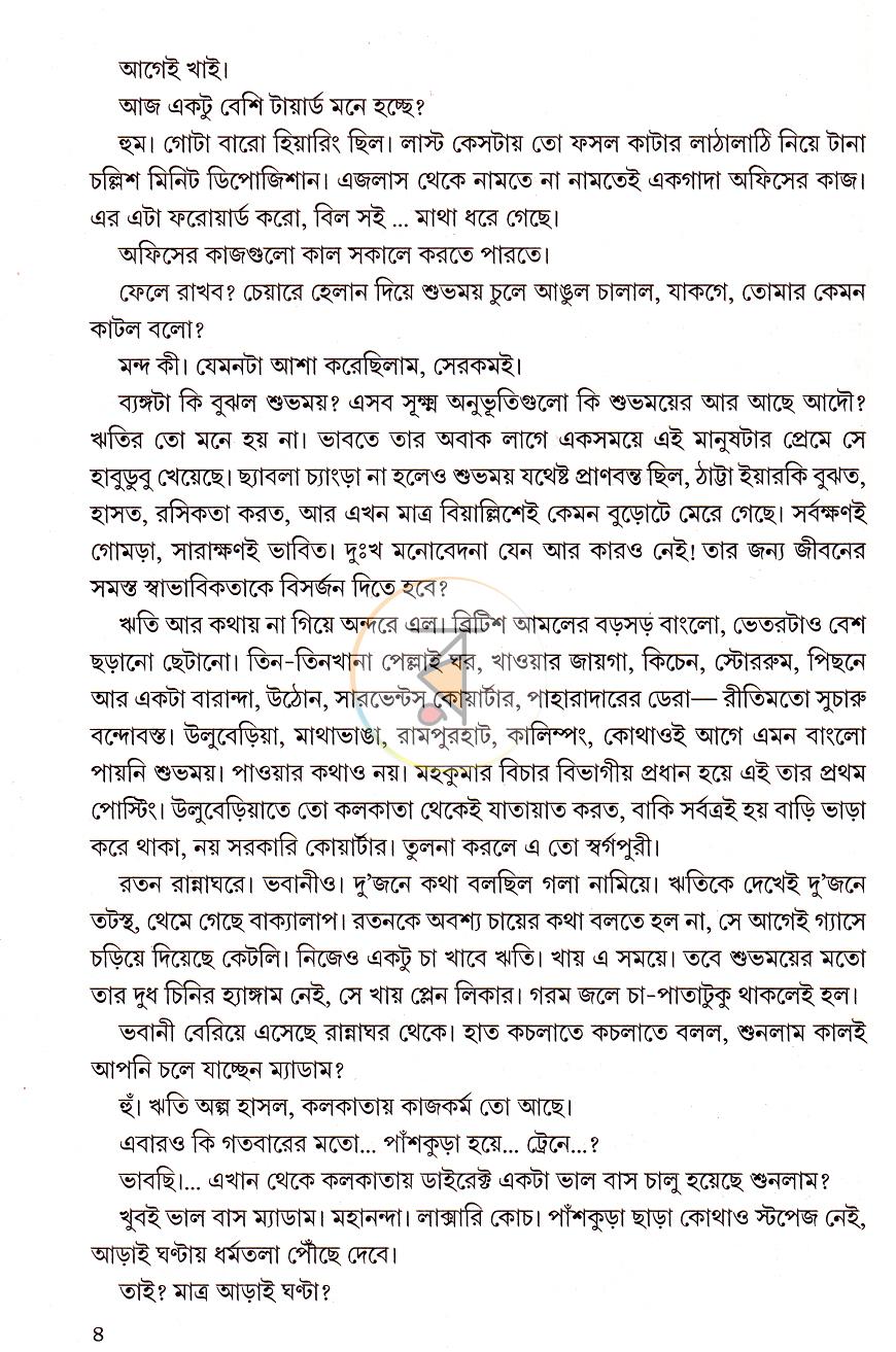 পাতা 9