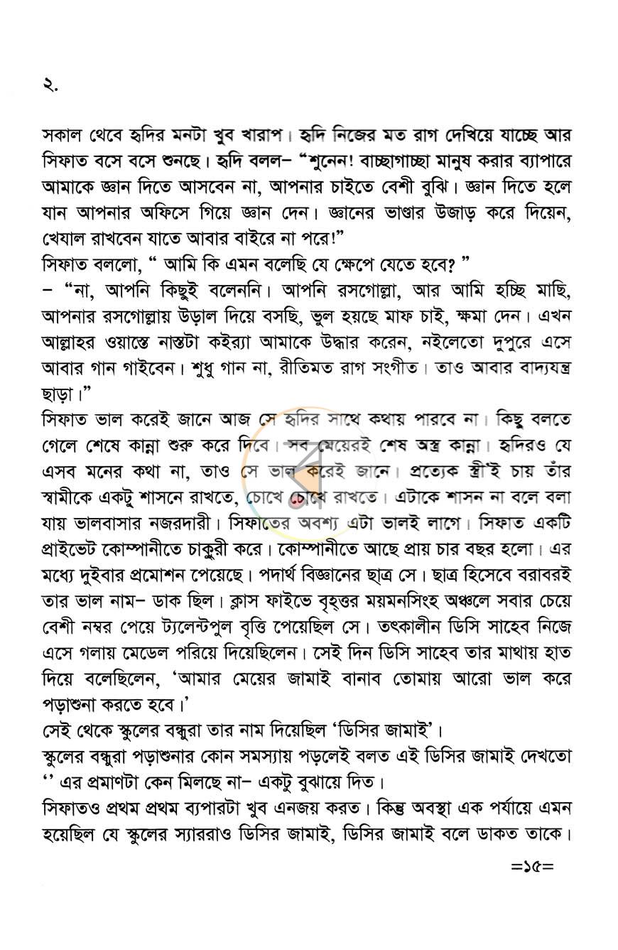 পাতা 9