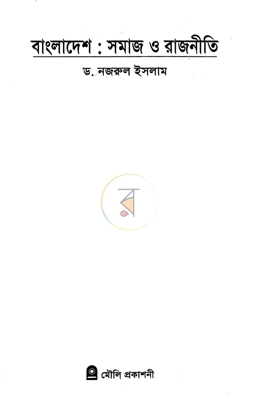 পাতা 2