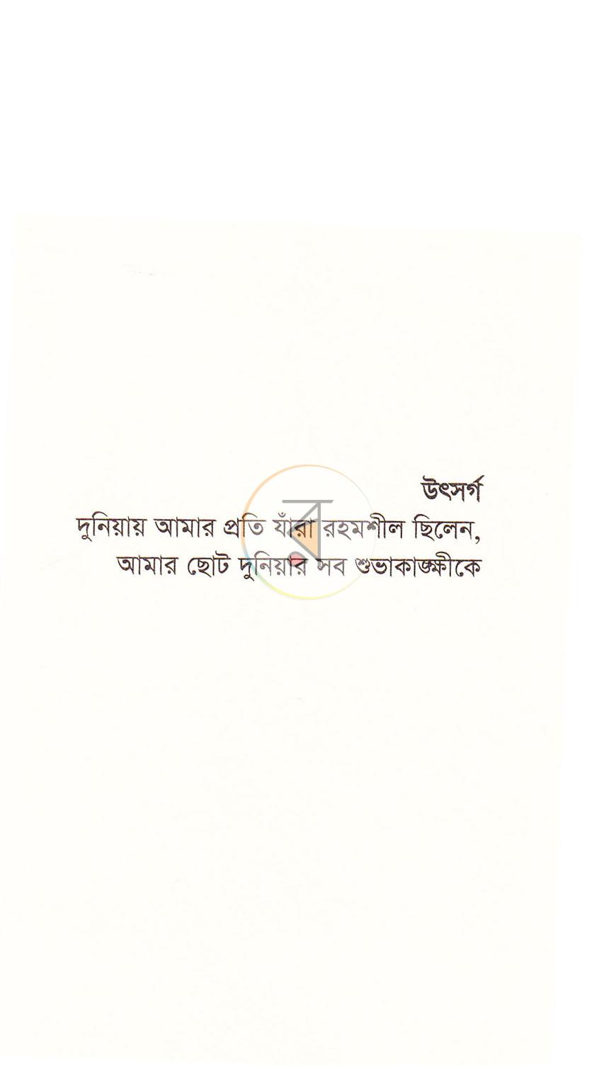 পাতা 3