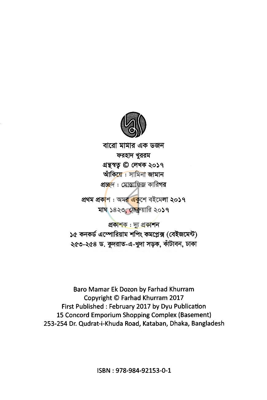 পাতা 2