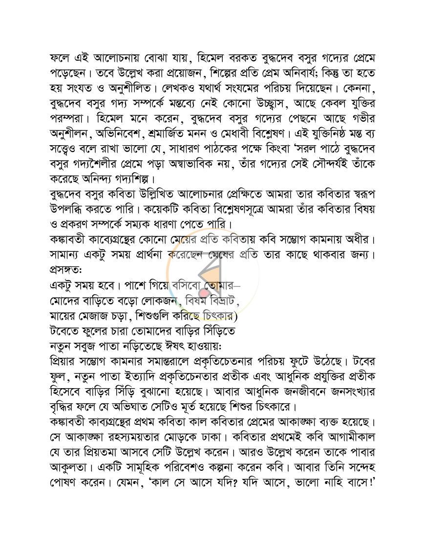 পাতা 11