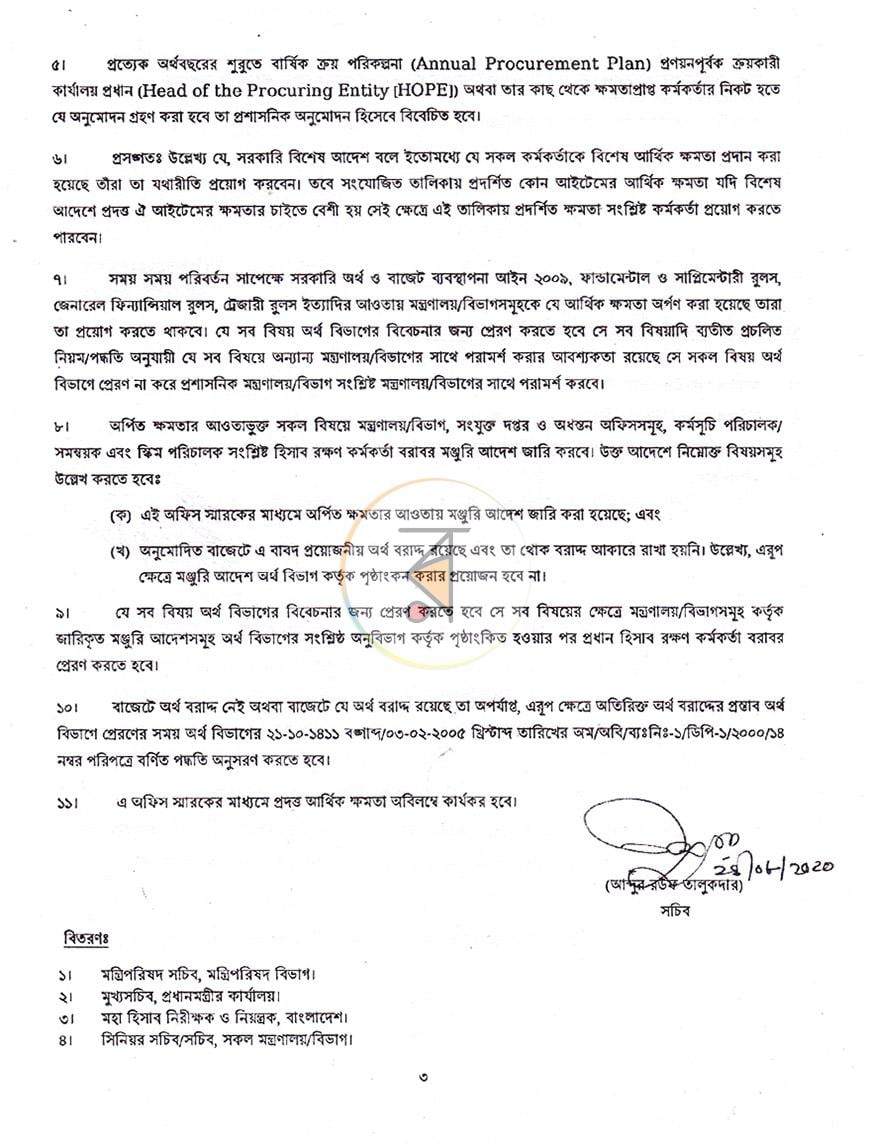 পাতা 3