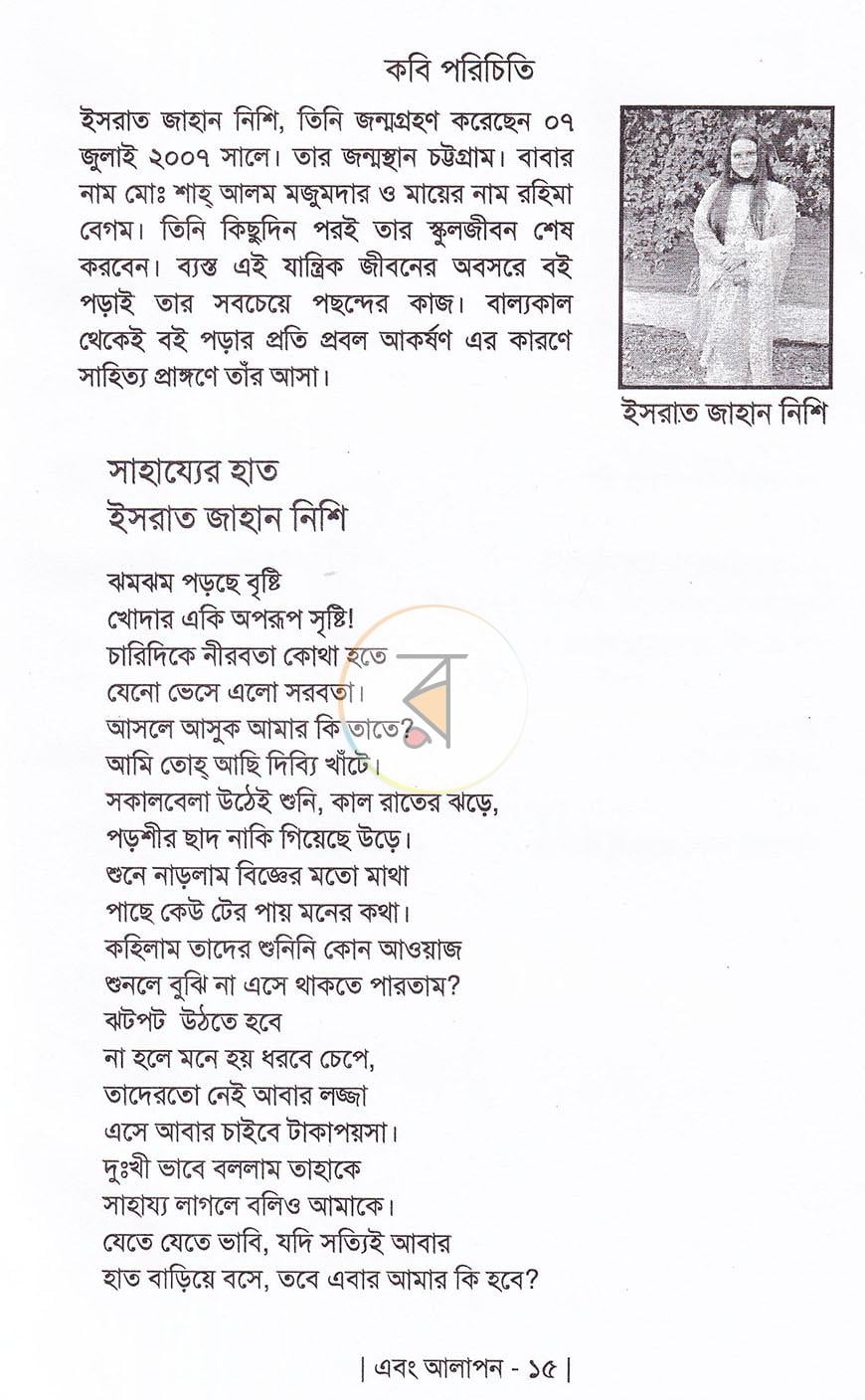 পাতা 11