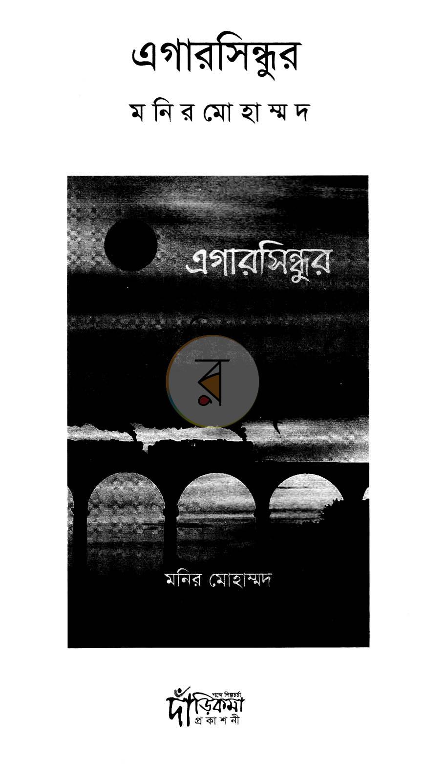 পাতা 2