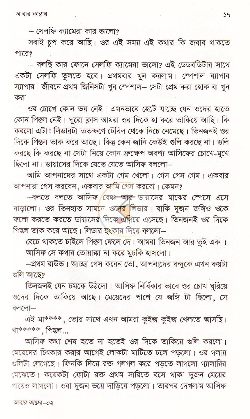 পাতা 12