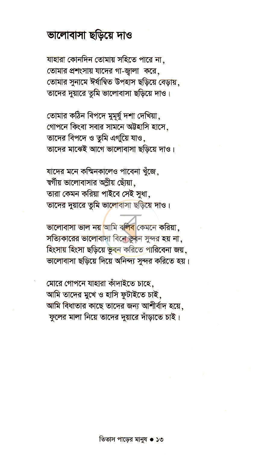 পাতা 11