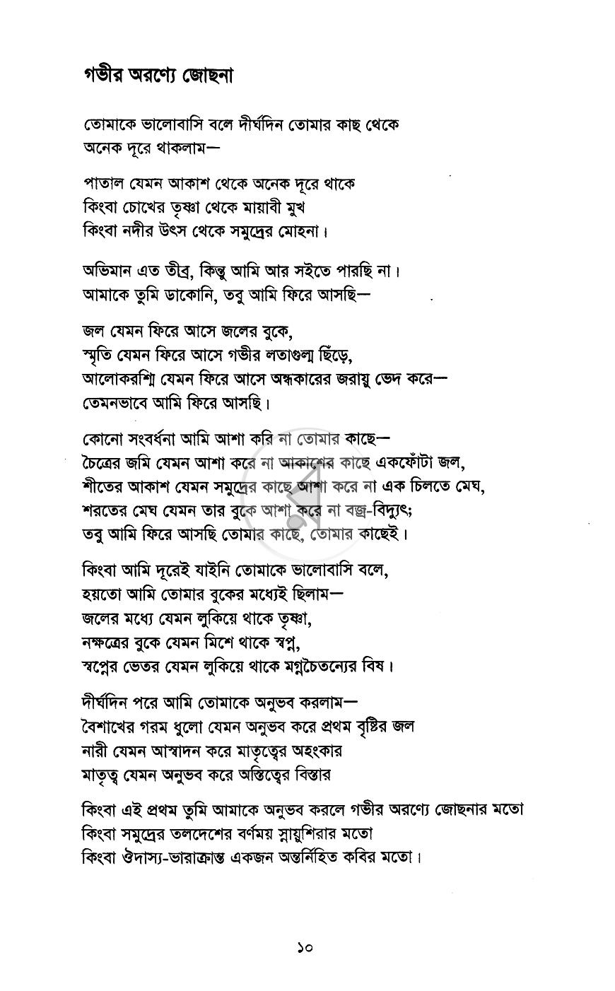 পাতা 6