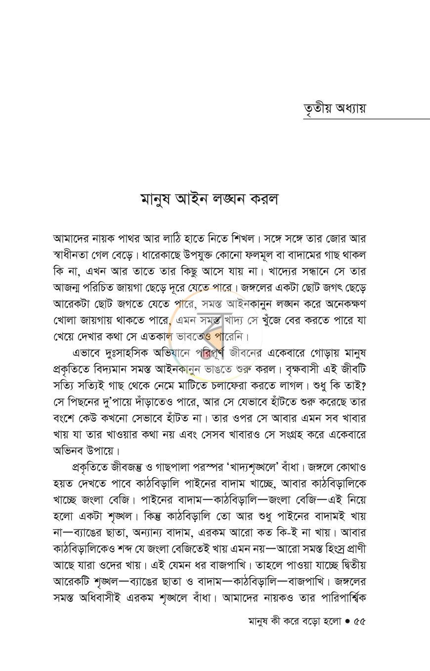 পাতা 23