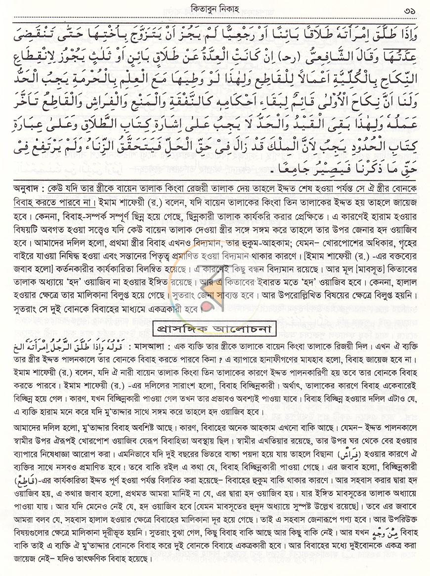 পাতা 16