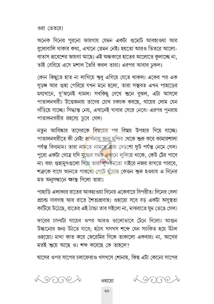 পাতা 15